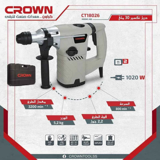 Marteau piquer crown (1020w) CTT 18026