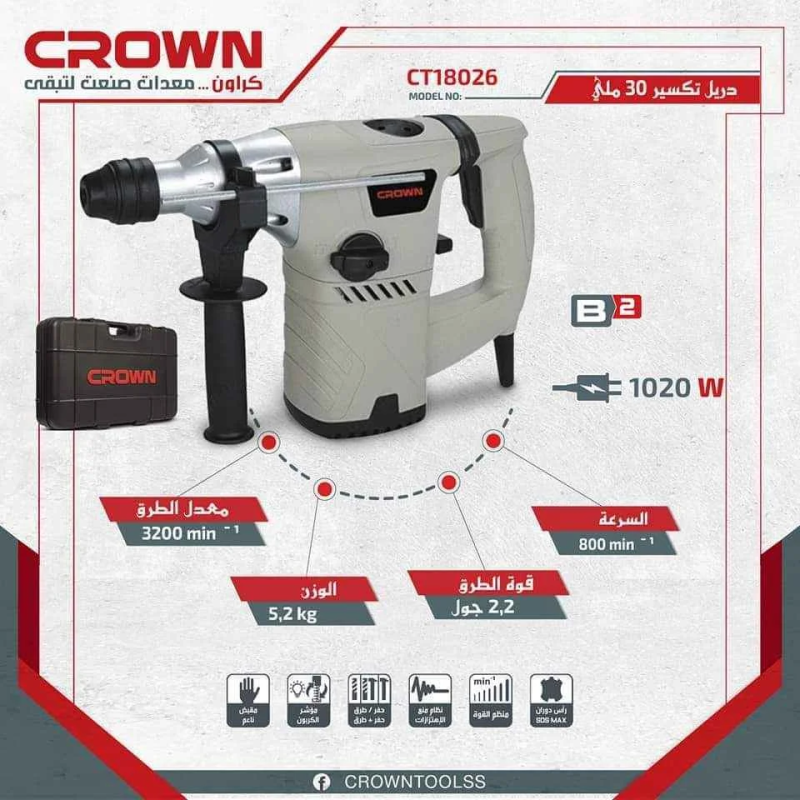 Marteau piquer crown (1020w) CTT 18026