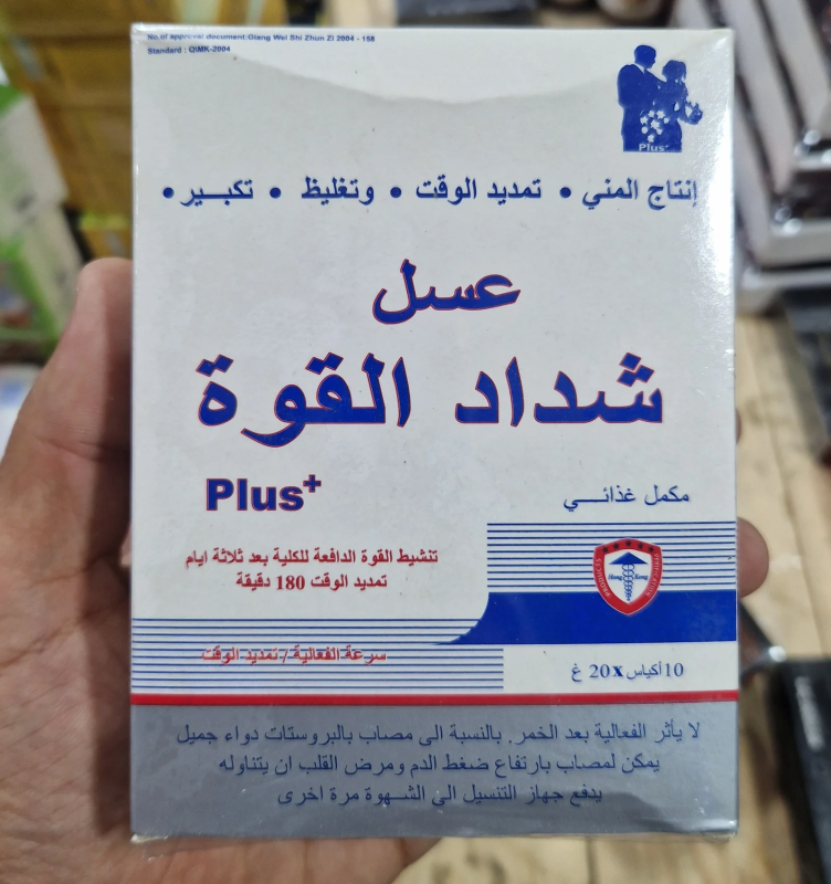 عسل شداد القوة