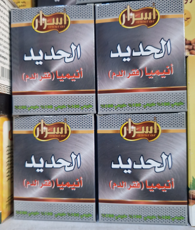 مربى الحديد انيميا لفقر الدم 250غ