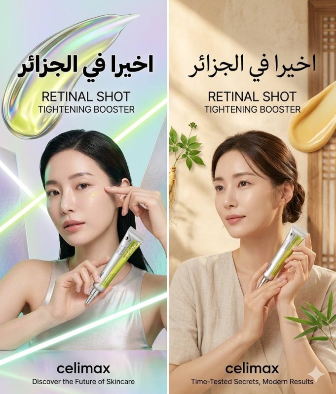 CELIMAX Retinol Shot Tightening Booster - 15ml