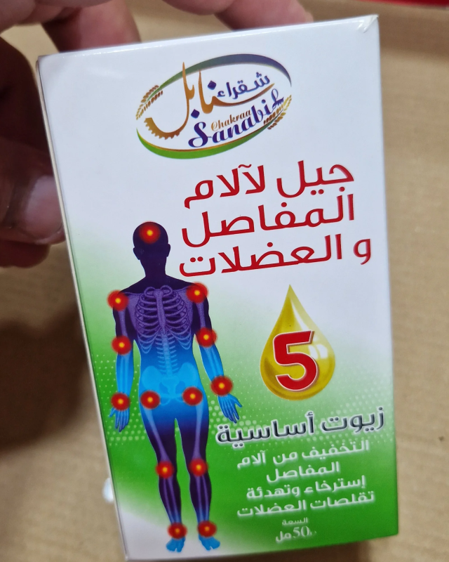 جيل طبيعي لتسكين آلام المفاصل العضلات سنابل