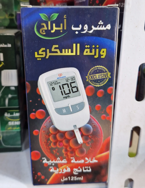 مشروب وزنة السكري ابراج