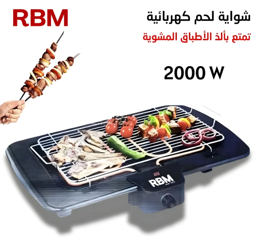 شواية كهربائية RBM High Tech موديل 502