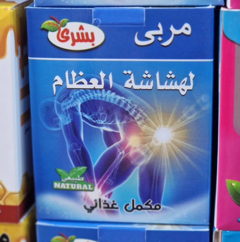 مربى بشري لهشاشة العظام