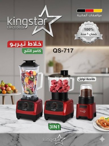 Kingstar  3 EN 1 BLENDER TURBO