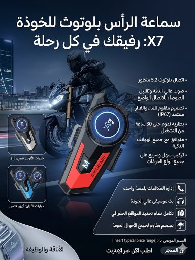 BLUETOOTH MOTO X7 