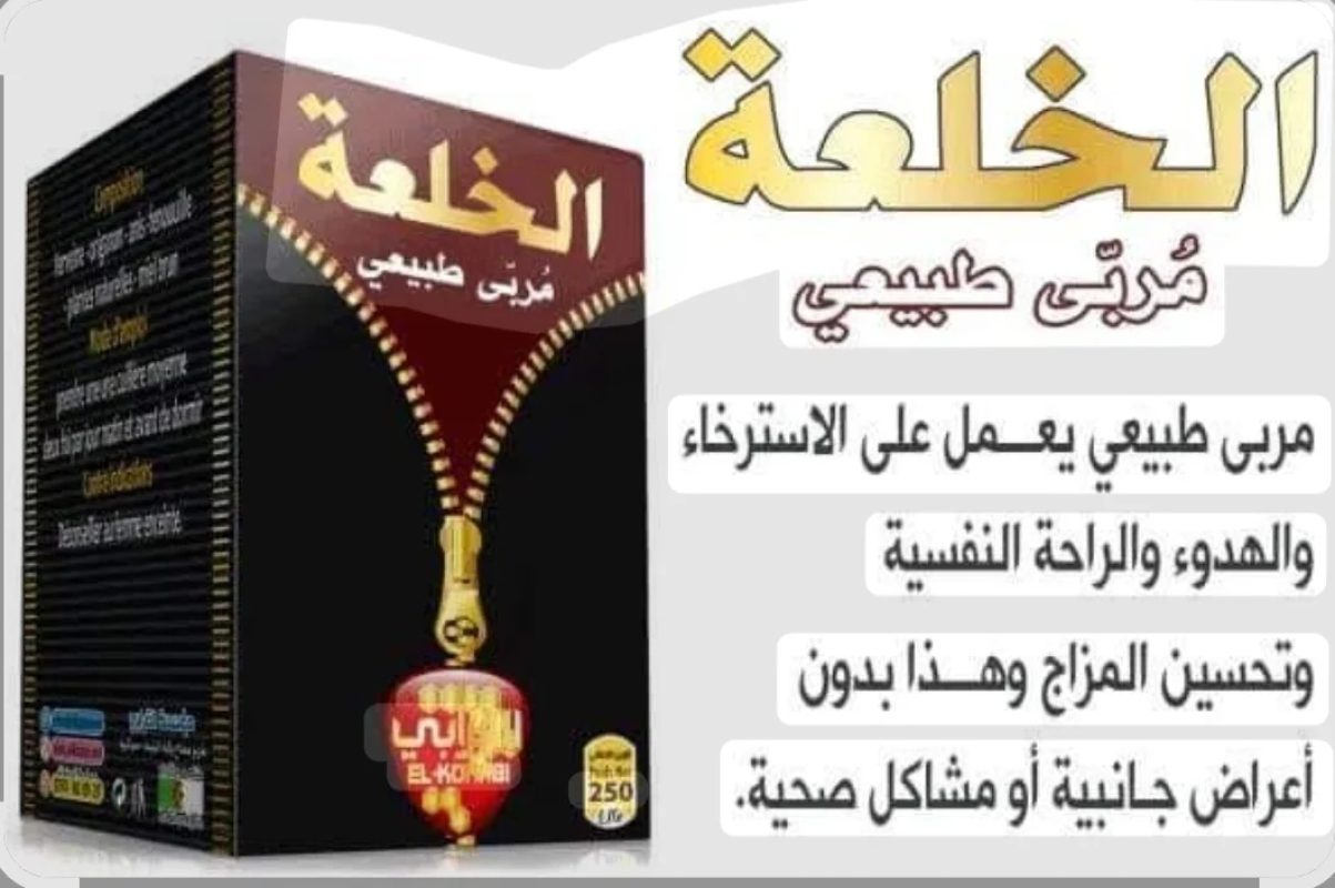              مربى الخلعة 250g