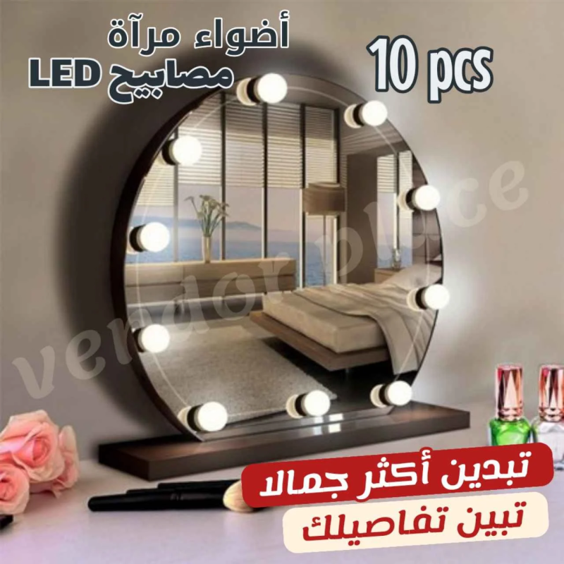أضواء مرآة المصابيح LED 10pcs