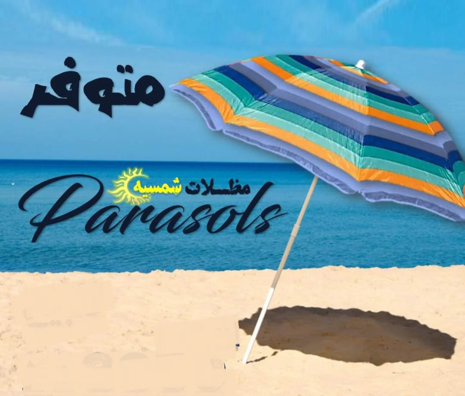 Parasol 1.8m مظلة شمسية