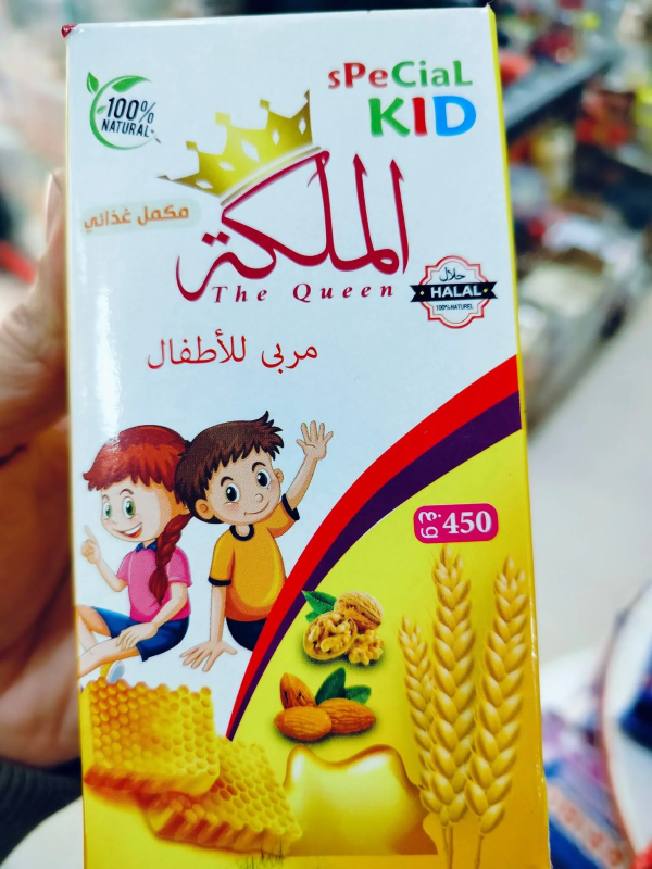 مربى "الملكة" للأطفال 450غ