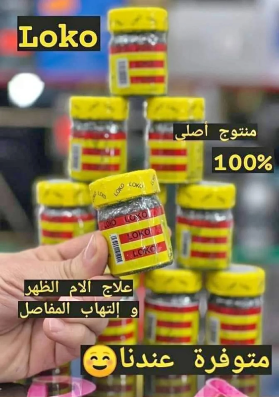 كريم لوكو النيجيري LOKO