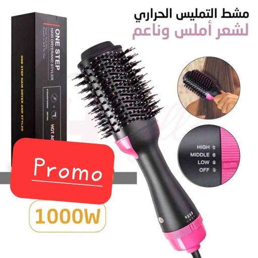 مشط حراري ONE STEP