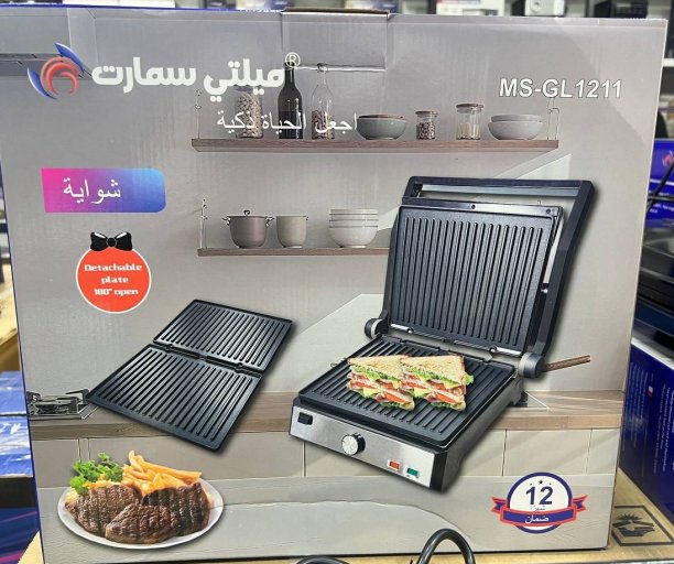 شواية grill pliable multismart