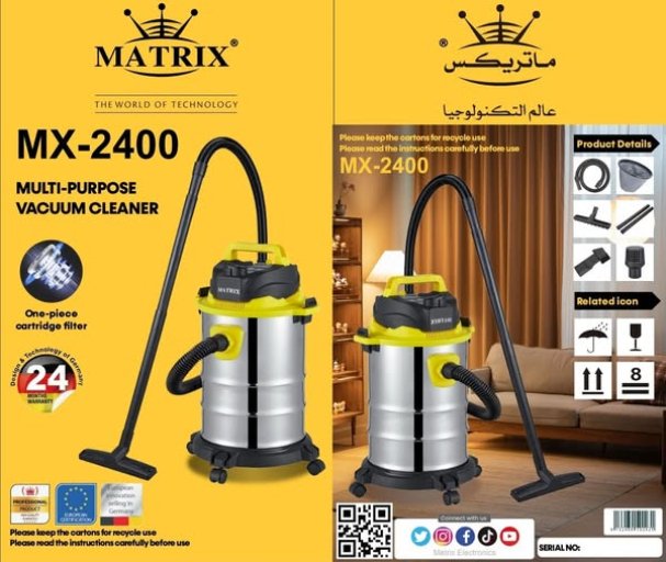 لمكنسة كهربائية متعددة الاستخدامات ماتريكس