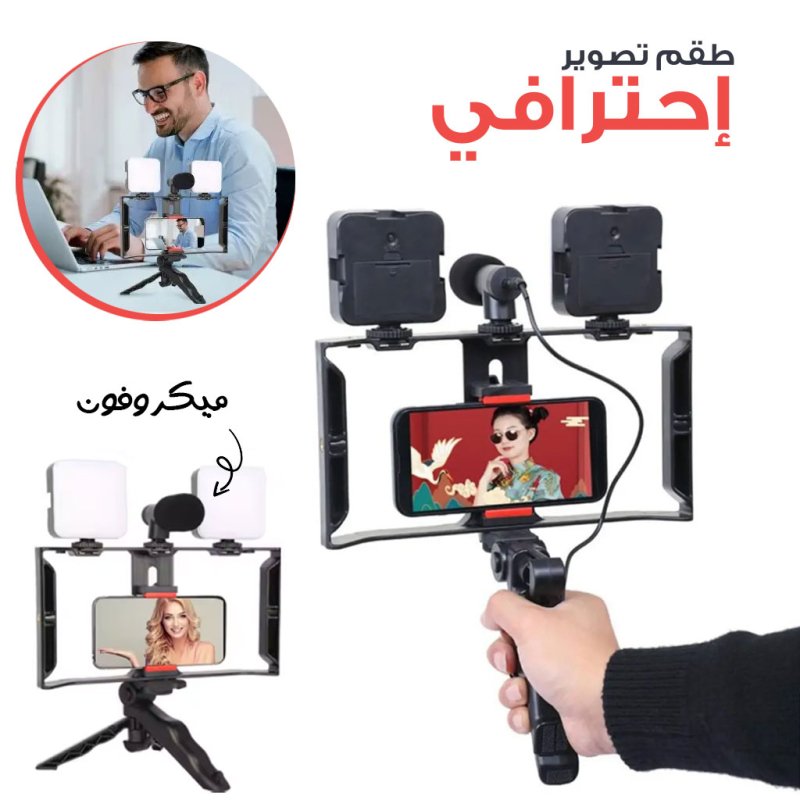 video making kit